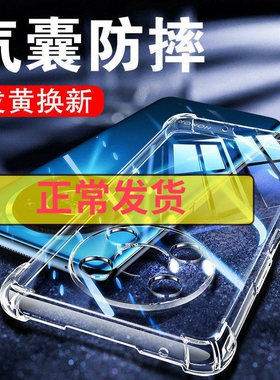 以诺适用荣耀X30手机壳硅胶软荣耀X30i透明防摔保护套荣耀x30气囊防摔x30i女男潮款华为荣耀x30全包软壳新款