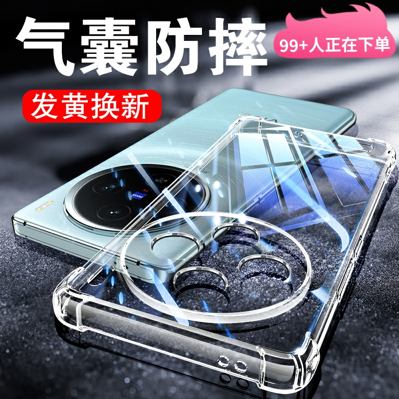 适用X100系列气囊防摔壳