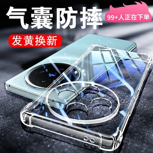 适用X100系列气囊防摔壳