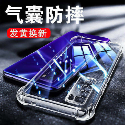 适用华为nova7气囊防摔手机壳