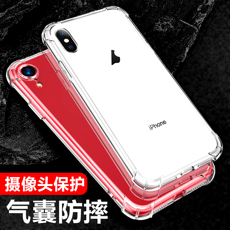 适用iphonex系列气囊防摔保护套