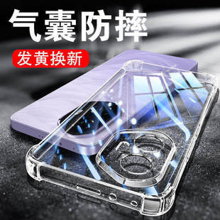 以诺适用荣耀300手机壳透明荣耀300Pro防摔荣耀300Ultra手机套硅胶软荣耀300女男潮款保护荣耀全包软壳新款