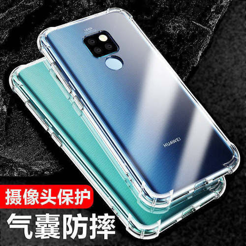 适用mate20系列气囊防摔保护套