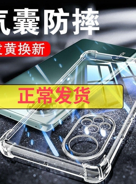 以诺适用荣耀50手机壳硅胶软荣耀50se透明防摔保护套荣耀50Pro女男潮款软壳华为荣耀50全包新款荣耀50手机壳