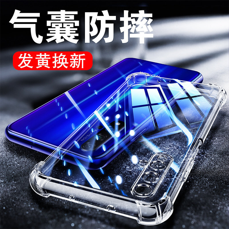 以诺适用荣耀20手机壳硅胶荣耀20Pro透明荣耀V20防摔荣耀20青春版保护套荣耀20S女男潮款20i华为lite软壳新款,3C数码配件,手机保护套/壳,淘宝优惠券,粉丝福利购,淘宝优惠卷