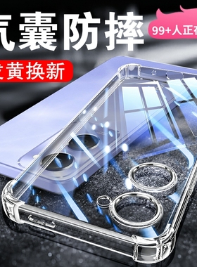 以诺适用VIVOY37手机壳透明VIVOY37Pro手机壳防摔VIVOY37m手机套硅胶保护套Y37VIVO硅胶女男潮款全包软壳新款