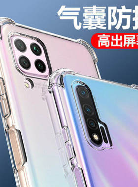 以诺适用华为nova6手机壳硅胶软华为nova6se手机壳透明防摔保护套nova65G版4G女男潮款全包软壳华为nova6新款