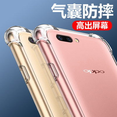 OPPOr11透明气囊防摔保护套