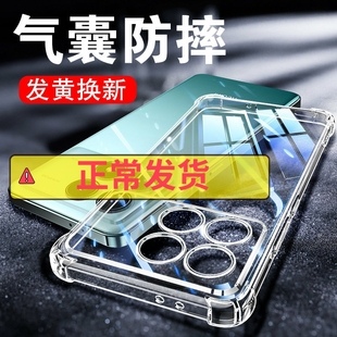 以诺适用红米K70手机壳透明红米K70Pro手机壳防摔K70E手机套硅胶小米红米k70手机壳女男潮款redmik70新款全包