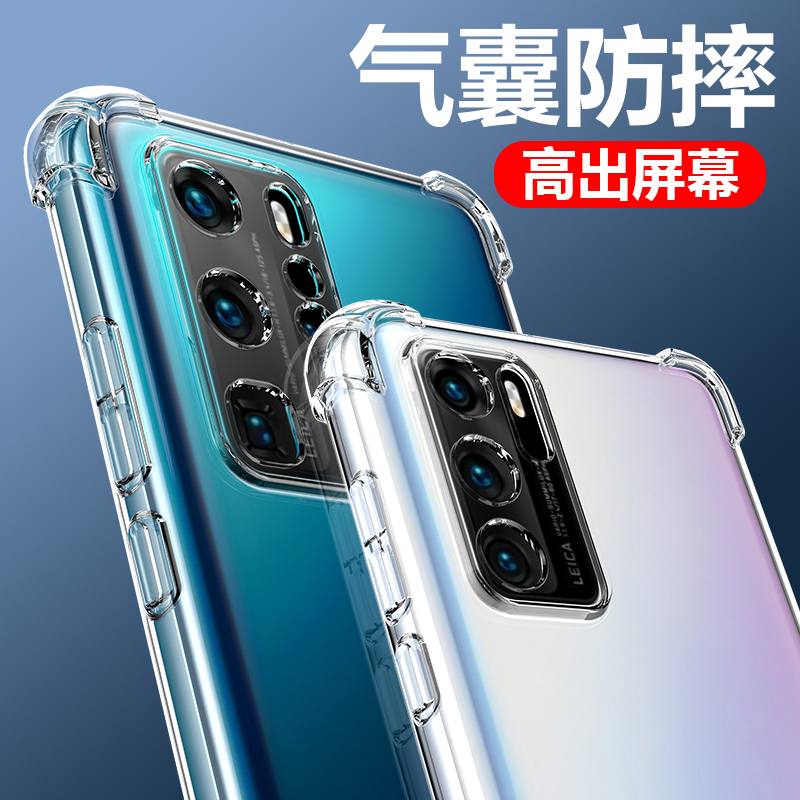 适用P40系列气囊防摔保护套