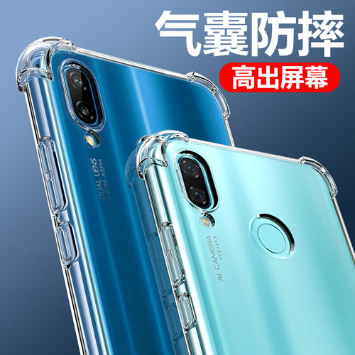 华为nova3硅胶透明气囊防摔壳