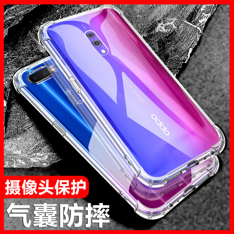 适用OPPOK3/K1气囊防摔保护套