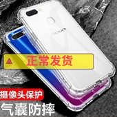 以诺适用oppor15手机壳硅胶软oppoR15X透明防摔保护套OPPOr15梦境版 0pp0r15全包软壳 15星云版 女男潮款 标准版