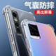 vivos7手机壳 全包软壳新款 以诺适用vivoS7手机壳硅胶软vivoS7e手机壳透明防摔保护套s7t女男潮款 S7e活力版