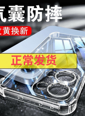 以诺适用opporeno13手机壳透明opporeno13pro手机套防摔Reno13硅胶保护套reno13手机壳防摔全包新款潮款女男