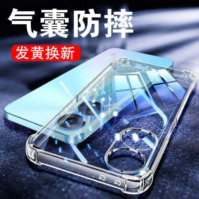 以诺适用OPPOa1手机壳硅胶软oppoa1pro透明防摔保护套oppoa1X女男潮款oppoa1活力版A1oppo5G全包软壳套a1新款