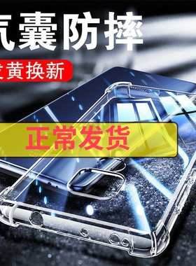 以诺适用华为Mate20手机壳透明mate20Pro华为硅胶软防摔保护套华为mate20X女男潮款全包华为mate20手机壳新款