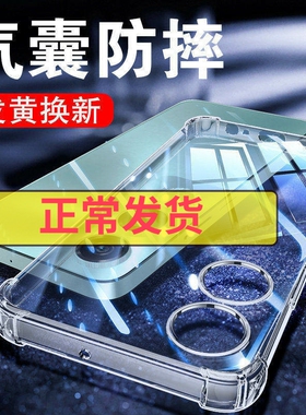 以诺适用荣耀畅玩40手机壳硅胶软畅玩40Plus透明防摔保护套荣耀畅玩40手机套女男潮款畅玩40plus全包软壳新款