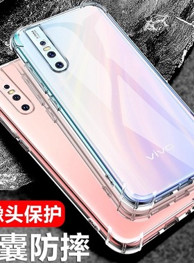 以诺适用vivoS1手机壳透明vivoS1Pro硅胶软防摔保护套步步高s1pro女男潮款软壳S1全包新款手机壳vivos1手机套