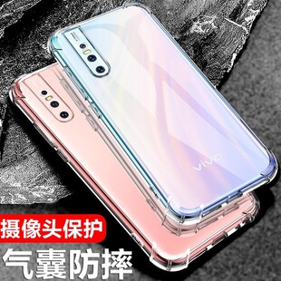 以诺适用vivoS1手机壳透明vivoS1Pro硅胶软防摔保护套步步高s1pro女男潮款 手机壳vivos1手机套 软壳S1全包新款