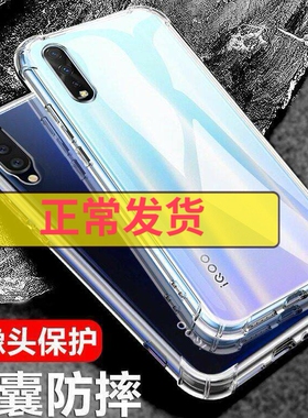 以诺适用vivoIQOO手机壳透明防摔iQooNeo/iQOOPro/iQOO7/iQOONeo3/iQOOZ1/u3/3硅胶保护套855版竞速男女5G款