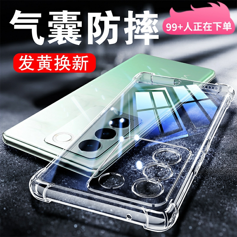 适用S16透明气囊防摔保护套