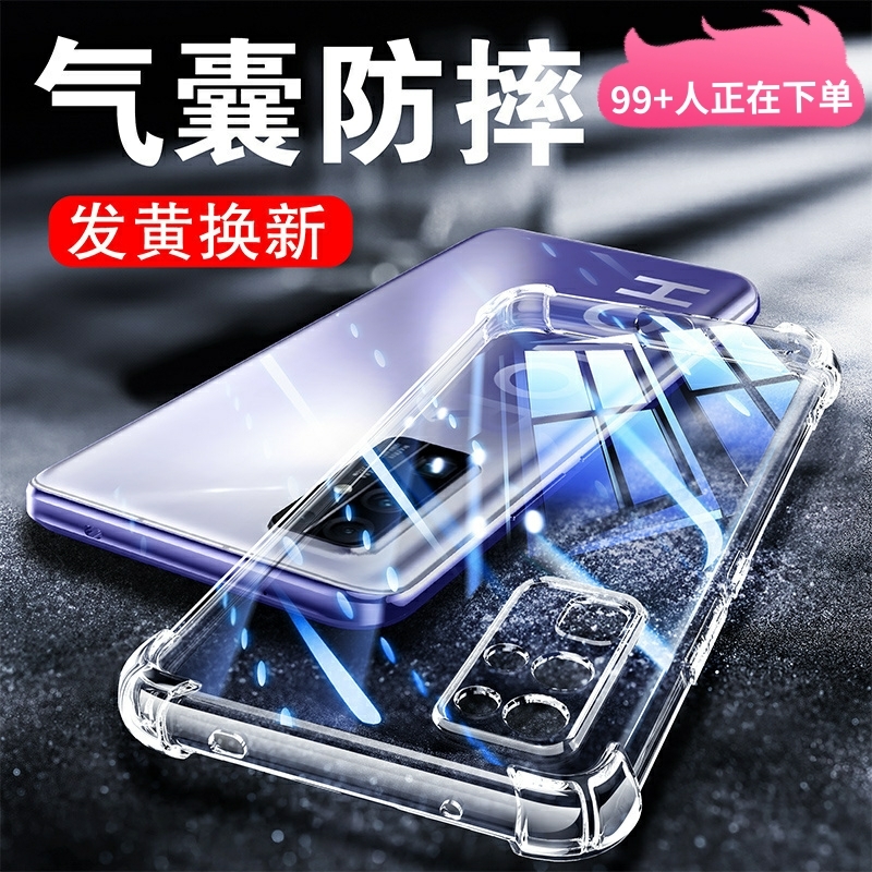 适用荣耀30系列透明防摔手机壳