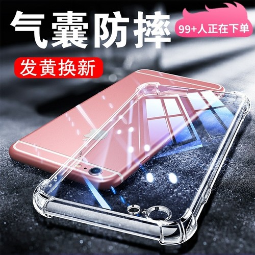 适用苹果6系列气囊防摔透明软壳