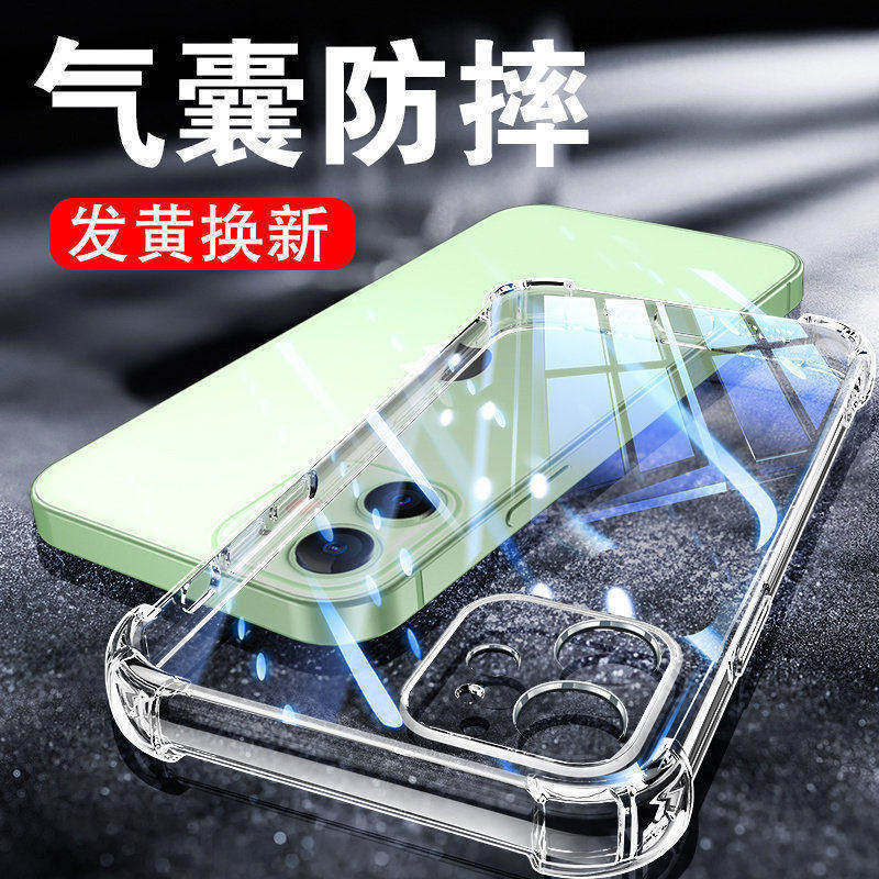 以诺适用苹果12手机壳透明iPhone12Promax防摔苹果12pro硅胶软保护套苹果12mini女男潮款全包软壳12套新款