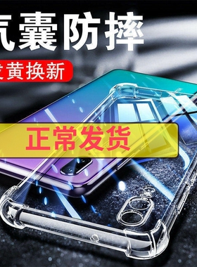 以诺适用华为P20手机壳硅胶软华为P20Pro透明防摔保护套p20女男潮款软壳P20pro全包p20新款华为P20手机壳透明