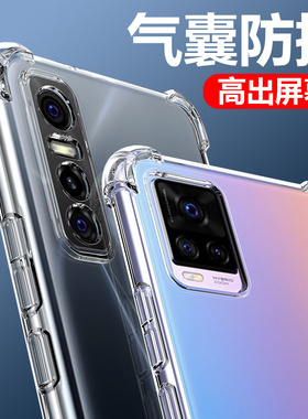 以诺适用vivoS7手机壳硅胶软vivoS7e手机壳透明防摔保护套s7t女男潮款S7e活力版全包软壳新款vivos7手机壳