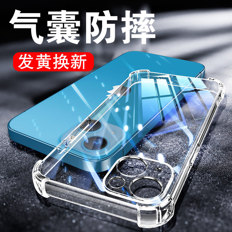 以诺适用苹果13手机壳硅胶软iphone13Promax透明防摔保护套苹果13pro女男潮款苹果13mini全包软壳新款苹果13,3C数码配件,手机保护套/壳,淘宝优惠券,粉丝福利购,淘宝优惠卷