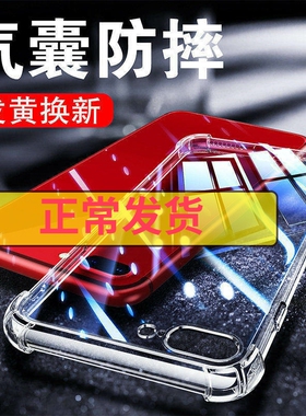 以诺适用苹果8Plus手机壳硅胶苹果7透明防摔保护套苹果8气囊iphone7plus软壳7P女男潮款8P全包八新款7plus套