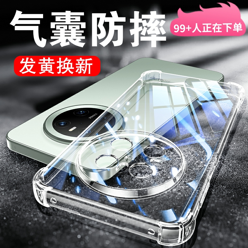 适用华为mate70系列气囊防摔壳