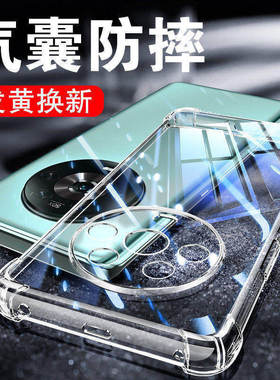 以诺适用荣耀magic4手机壳透明荣耀Magic4Pro手机壳防摔荣耀magic4手机套气囊防摔保护套magic4pro新款全包