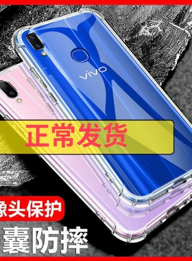 以诺适用vivoZ3i手机壳透明软vivoZ1防摔硅胶保护套vivoZ3全包软壳vivoZ3X女男潮款标准版Z1i新款z3i手机套