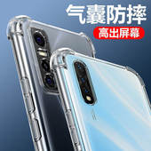 以诺适用vivoY7S手机壳硅胶vivoY70S透明防摔vivoY73S保护套全包软壳女男潮款 vivoy7s手机壳 Y7S气囊防摔新款