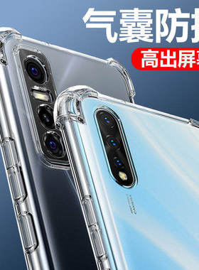 以诺适用vivoY7S手机壳硅胶vivoY70S透明防摔vivoY73S保护套全包软壳女男潮款Y7S气囊防摔新款vivoy7s手机壳