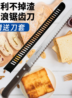 不锈钢锯齿刀不掉渣面包刀切片蛋糕卷分片吐司三文治烘焙刀具工具