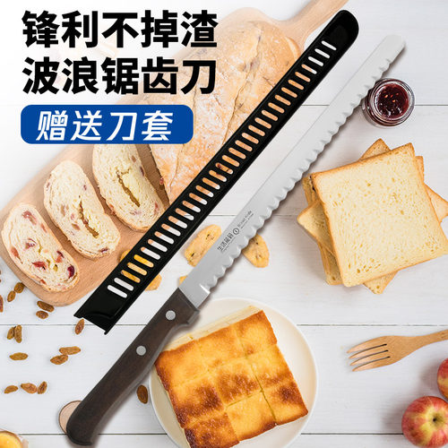 生活简码面包刀不锈钢