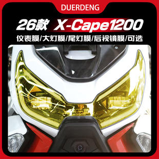 适用于26款摩托莫里尼X-Cape1200改装贴膜配件黄金眼大灯膜贴纸