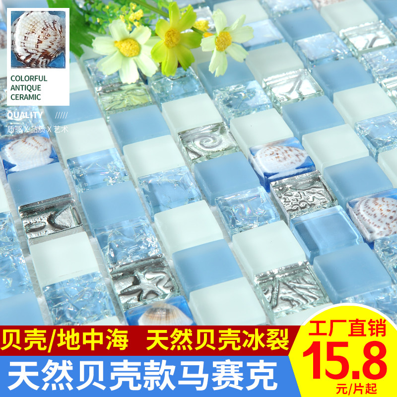 包邮水晶玻璃贝壳游泳池马赛克背景墙贴海洋蓝色浴室水池鱼池瓷砖|msdalam kategori keluarga memasang ibu, jubin seramik, Mosaics - dari Buy2taobao.com untuk memberikan perkhidmatan ejen Taobao profesional membeli
