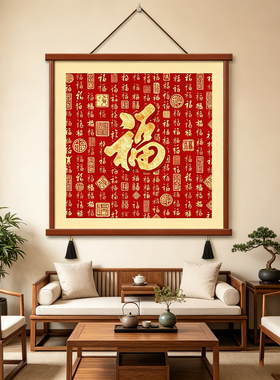 福字挂画新中式入户玄关百福图装饰画客厅方形寓意走廊过道墙壁画