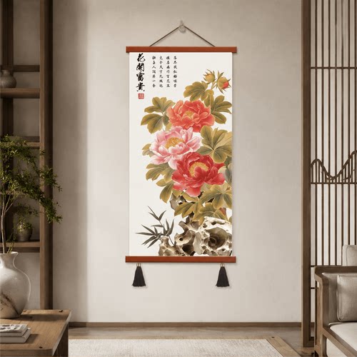轻奢新中式花开富贵牡丹挂画入户过道玄关餐厅书房国风精美装饰画