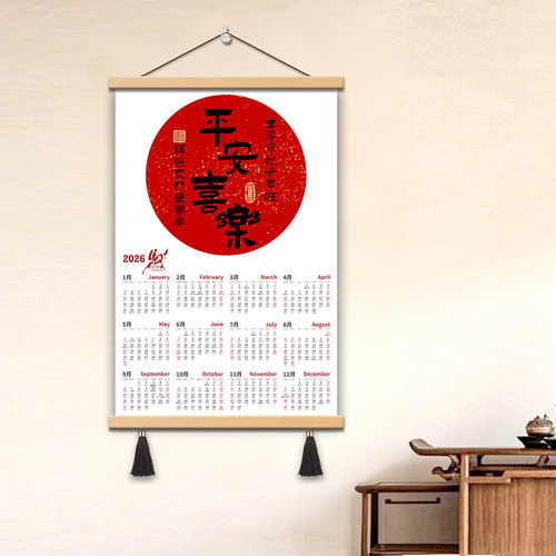 挂历2026年新款马年日历创意月历家用高档木质挂墙挂画单张年历
