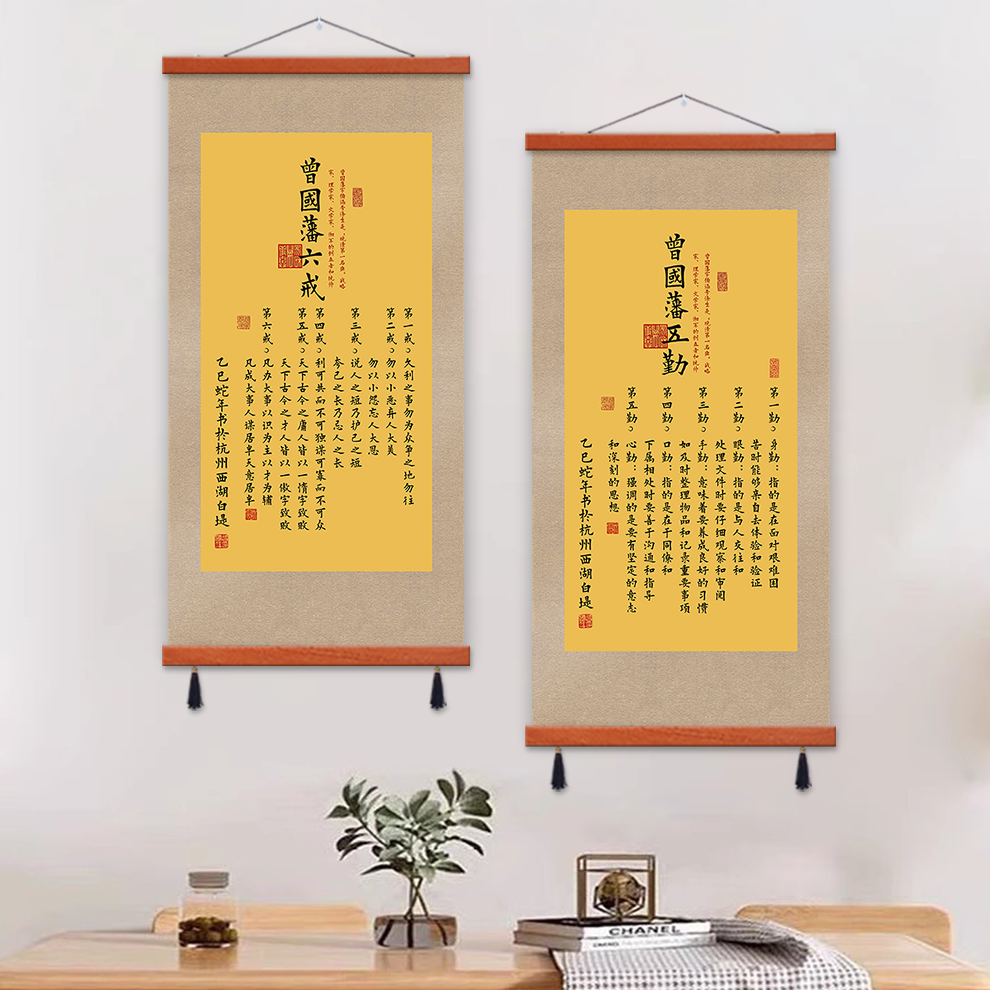 曾国藩王阳明朱子家训卷轴装饰挂画书法玄关装饰画新中式客厅茶室