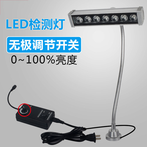 异物检测灯LED显尘灯屏幕划痕裂痕玻璃指纹灰尘长臂绿光工作灯14W
