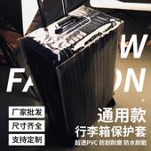 行李箱保护套适用CECE三七分拉杆箱套24 30寸方胖子皮箱套