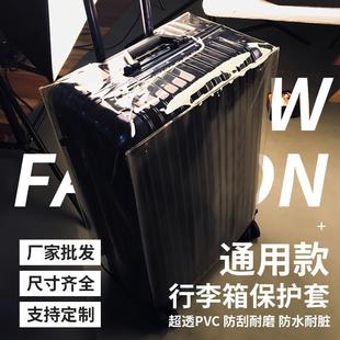 行李箱保护套适用CECE三七分拉杆箱套24/26/28/30寸方胖子皮箱套