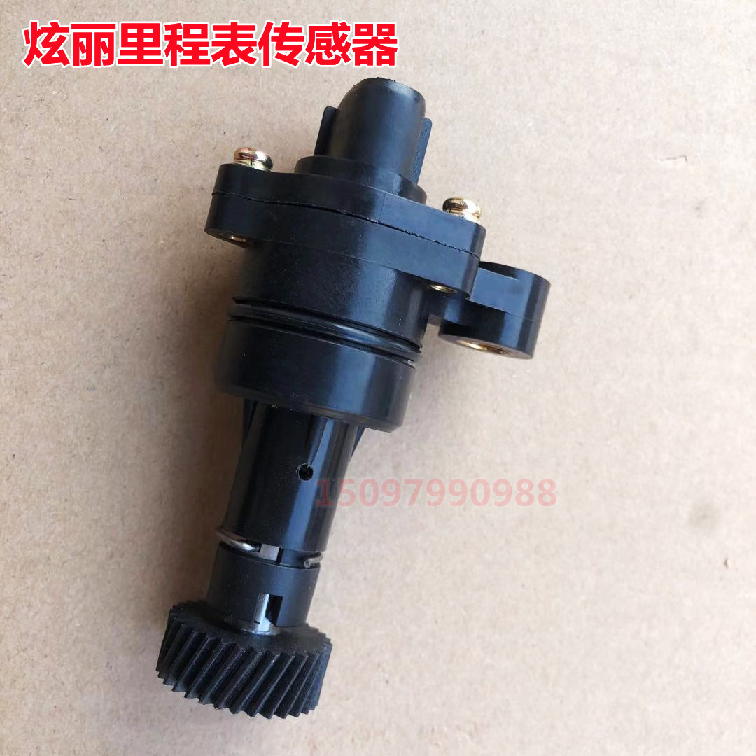 适配长城炫丽里程表传感器哈弗M2M4腾翼C30酷熊迷你精灵车速转速
